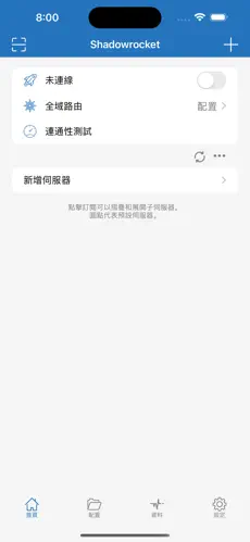 网页加速器梯子android下载效果预览图