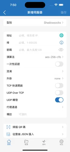 网页加速器梯子android下载效果预览图