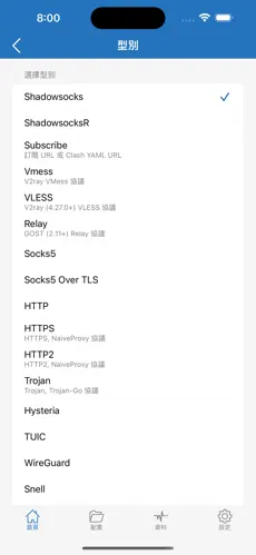网页加速器梯子android下载效果预览图