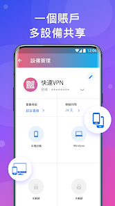 快连下载方法android下载效果预览图